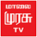 Malai Murasu Tamil News