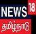 News 18 Tamil News