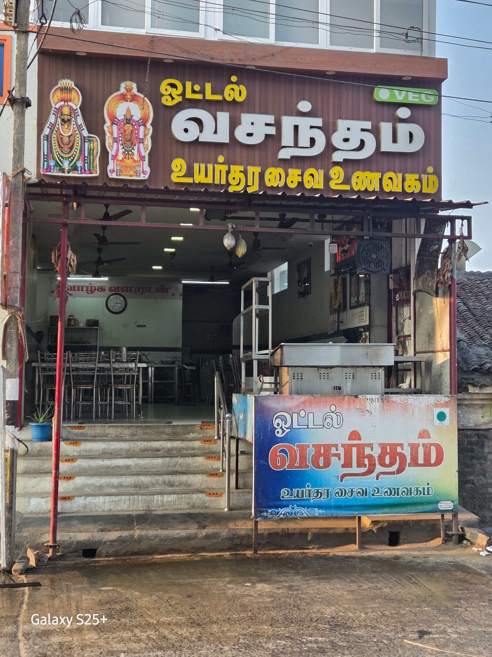 Hotel Vasantham Restaurant