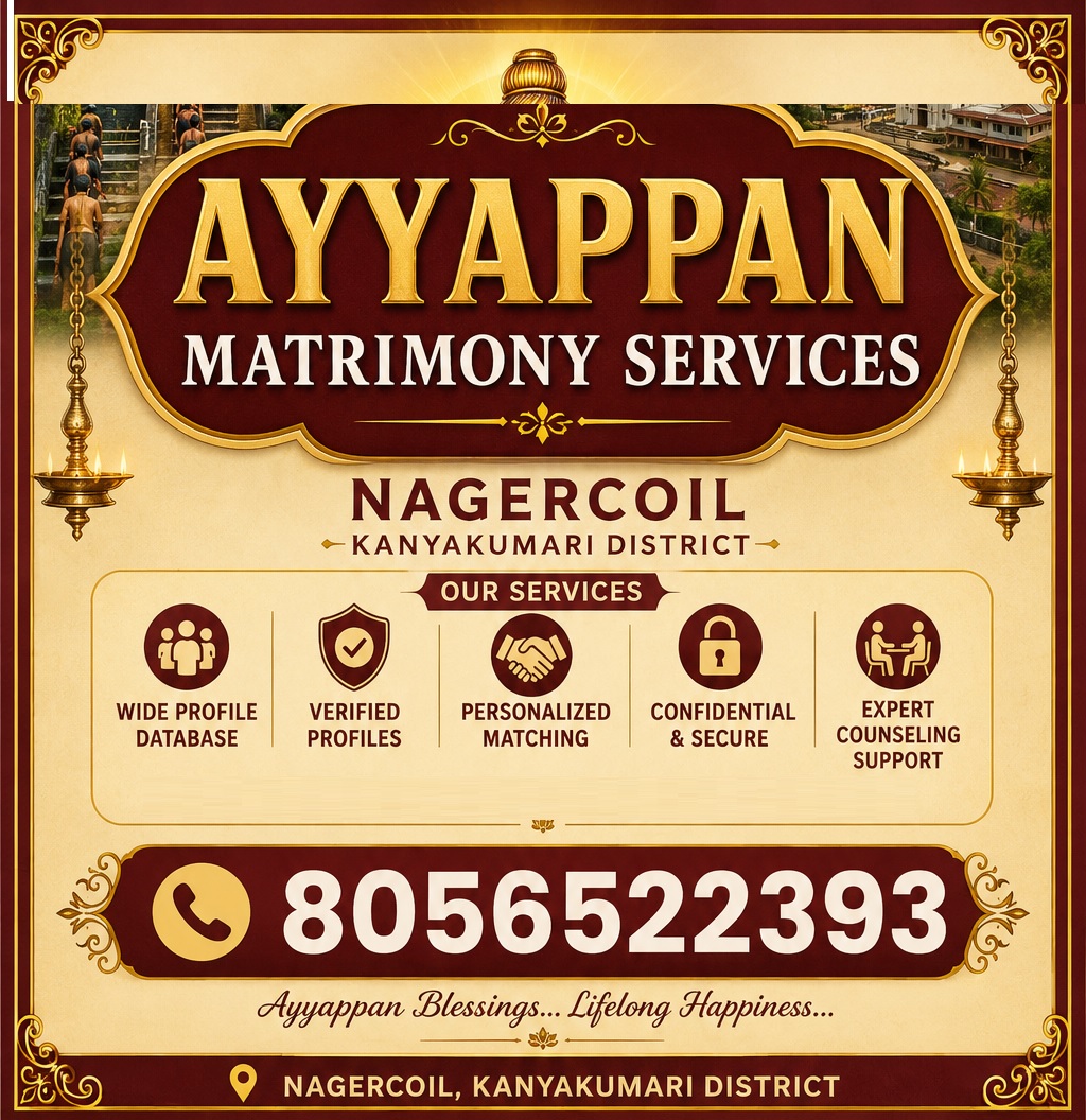 Iyappan Matrimony services, nagercoil அய்யப்பன் மேட்ரிமோனி சேர்விசஸ்                        நாகர்கோவில்